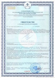 Вэйкан (Вейкан) Тяньши сертификаты