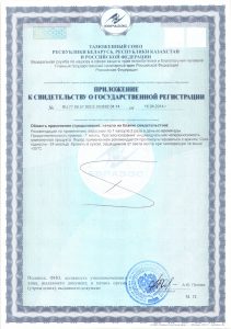 Вэйкан (Вейкан) Тяньши сертификаты
